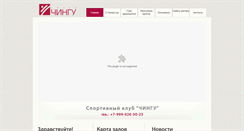 Desktop Screenshot of chingu.spb.ru