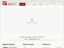 Tablet Screenshot of chingu.spb.ru